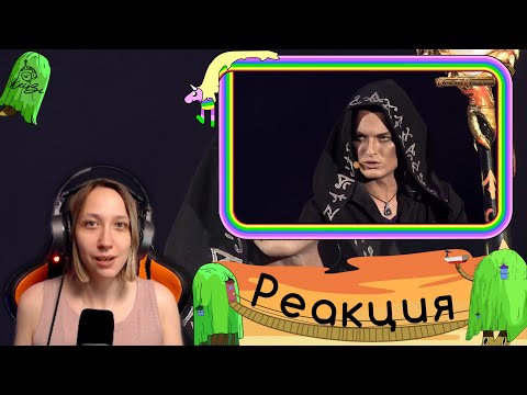 Видео: Реакция на Последнее Испытание (фэнтези-мюзикл) Часть #1