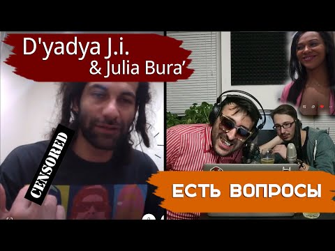 Видео: D'yadya J.i. и Julia Bura' про Вопрос ребром, Басту, Оксимирона, Тимати, Жак-Энтони, Гнойного и др.