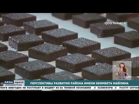 Видео: Перспективы развития района имени Беимбета Майлина