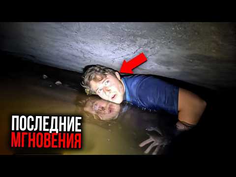 Видео: 5 самых мучительных смертей в пещерах