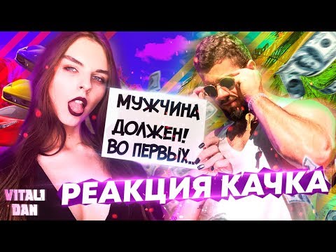Видео: Что же там ОПЯТЬ МУЖЧИНА ДОЛЖЕН? Реакция на ТОП 10 вещей, которые МУЖИК ДОЛЖЕН