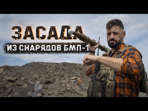 Видео: Если твою БМП подбили. Можно ли обороняться снарядами от пушки "Гром"?