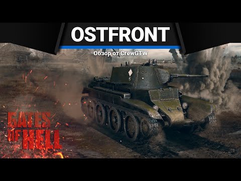 Видео: Динамическая Кампания Call to Arms - Gates of Hell: Ostfront #4