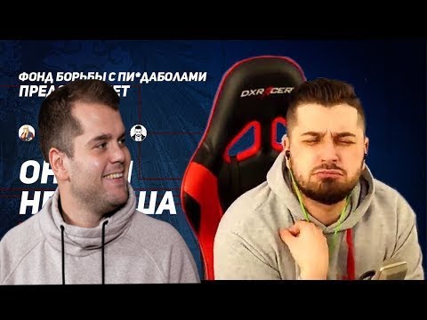 Видео: Ceh9 смотрит: "Он вам не Алёша #2| Разоблачение HardPlay"