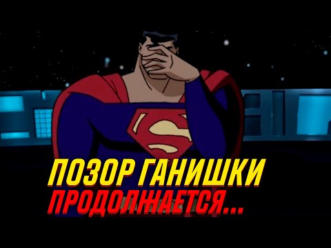 Видео: ОТВЕТКА ГАНИШКЕ | ВОТ ПОЧЕМУ ГАНИШКА НЕ УМЕЕТ ЧИТАТЬ ЧАСТЬ 4