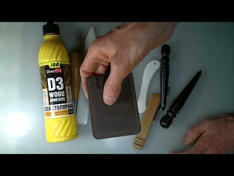 Видео: робота з шкірою 2