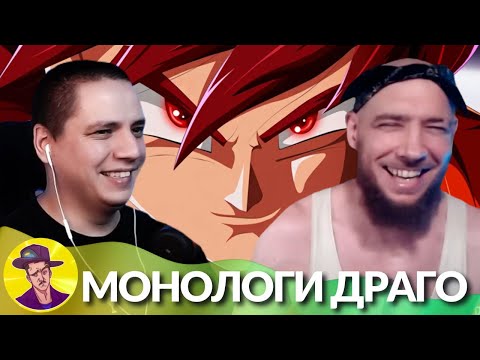 Видео: Пачука слушает рассуждения Драго о Забэ, Кубке МЦ, аниме и Эмелевской