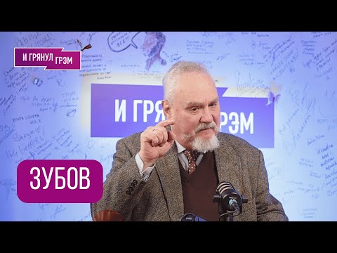 Видео: ЗУБОВ: "Путину приходит конец". Почему хозяин Кремля еще не понял, что обречен. БОЛЬШОЕ ИНТЕРВЬЮ