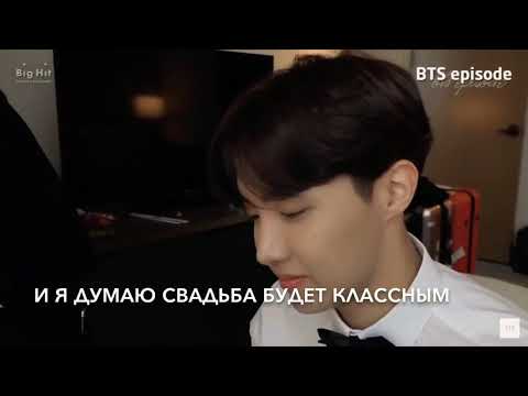 Видео: Свадьба Джина и Намджуна rus crack bts #1