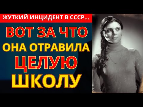 Видео: Тамара Иванютина: Как Школьная Посудомойка Стала Серийной У6ийцей (Реальная история)