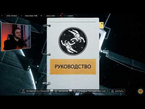 Видео: Утомленные космосом Хюль & Тиль || ArtGamesLP, BlackUfa