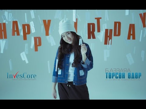 Видео: Б.Аззаяа - Төрсөн өдөр /B.Azzaya - Tursun udur/