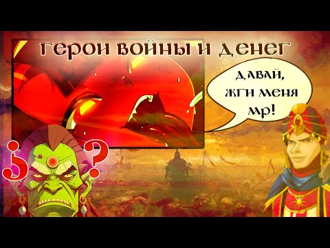 Видео: ГВД || HWM || Pronukenoob || Жажда прожига || 17 БУ || Гильдия Тактиков || Варвар шаман