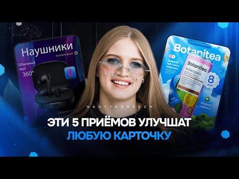 Видео: Почему твой дизайн выглядит слабо? 5 приемов, как это исправить