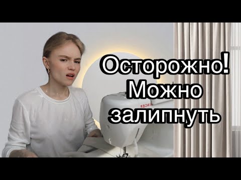 Видео: Для вас релакс, для меня мучения | шьем | гладим | вешаем шторы🫠 #life #блог #блогер #blogs #relax