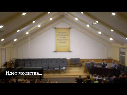 Видео: Молитвенное Богослужение 07.11.2025