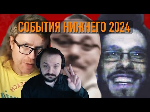 Видео: Жмиль смотрит топ событий средне - нижнего интернета 2024