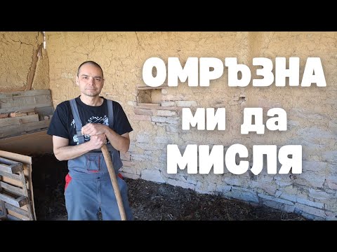 Видео: Искам ДА ЧУВСТВАМ ЖИВОТА и да живея без тези БЕЗКРАЙНИ МИСЛИ