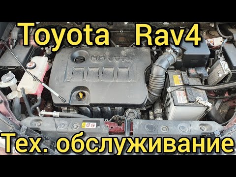 Видео: Toyota Rav4 2019 ЗАМЕНА МАСЛА И ВСЕХ ФИЛЬТРОВ | Какой масляный фильтр на машине?! Запчасти для Т.О.