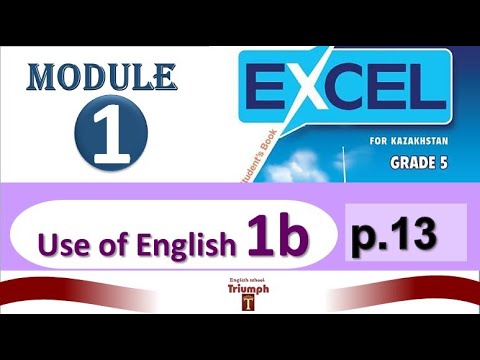 Видео: Excel 5. p. 13.  Module 1. Use of English 1b. Ответы и объяснения. ГДЗ