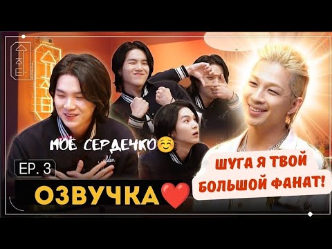 Видео: Шуга и Тэян хвалят друг друга 30 минут на шоу "SUCHWITA"😃