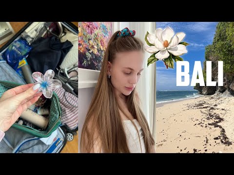 Видео: Събирам си багажа за БАЛИ 🌴
