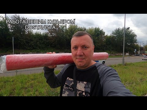 Видео: Достависта .. Лайтовые Заказы / Покупки из Пятёрочки / Влог