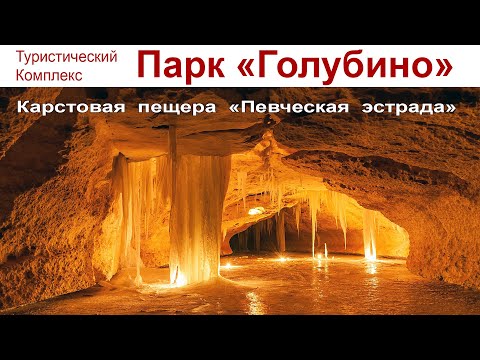 Видео: ПЕЩЕРА АРХАНГЕЛЬСКОЙ ЗЕМЛИ - ПИНЕЖЬЕ, ГОЛУБИНО (26 июня 2024 г.)