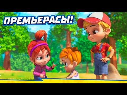 Видео: ТУРБОЗАВРЛАР 🦖 Жаңа серия | Құрылыс | Премьерасы! | Мультик на казахском