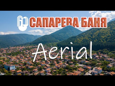 Видео: Сапарева баня, България