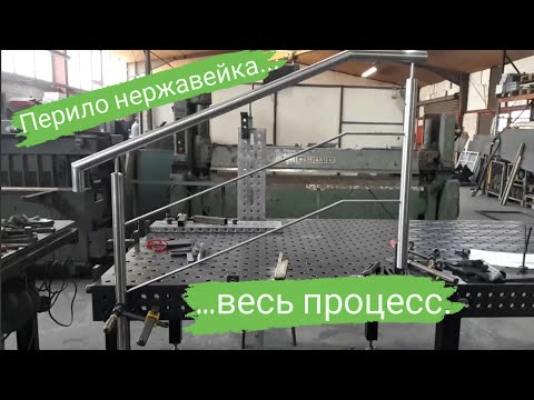 Видео: Перила с нержавейки  Весь процесс изготовления.