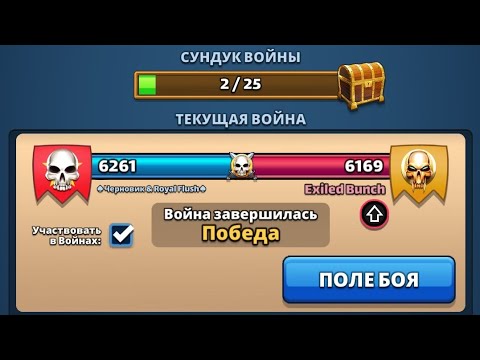 Видео: Черновик & Royal Flush vs Exiled Bunch. Бонус к атаке. Empires puzzles