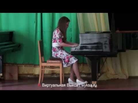 Видео: Выпускной экзамен фортепианного отделения (7 класс). ДМШ г. Выкса