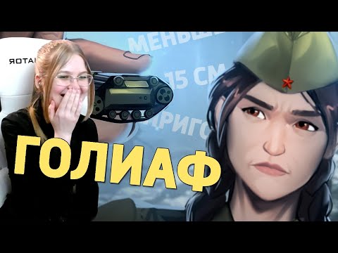 Видео: Реакция на Дениса Карамышева: Голиаф /Call of Duty: Vanguard