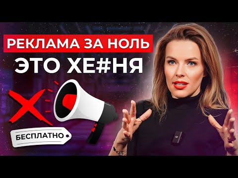 Видео: Стоит ли маркетологам использовать бесплатные инструменты продвижения в 2025 году?