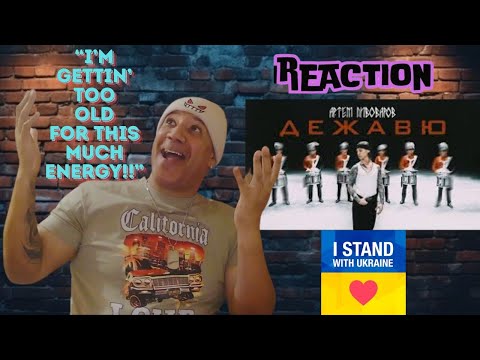 Видео: Артем Пивоваров -  Дежавю UA Version MUSIC REACTION