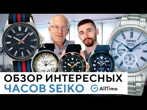 Видео: ТОП 5 ЧАСОВ SEIKO! Обзор интересных механических и кварцевых японских часов. AllTime