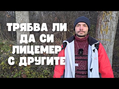 Видео: Човекът, който се правеше на друг (Будистка мъдрост)