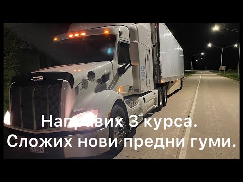 Видео: Работа като шофьор в USA . Заплата и живот в Америка.