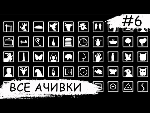 Видео: Rusty Lake Paradise ➧ Все Достижения и Лучшая Концовка ➧ #6