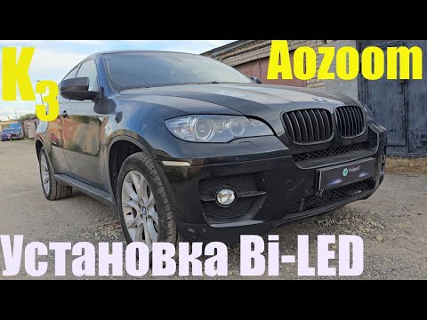 Видео: BMW X6 Установка мощного BI LED Реставрация +ДХО