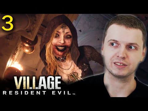 Видео: ПАПИЧ vs 2-Я ДОЧКА ДИМИТРЕСКИ! Папич проходит Resident Evil 8 Village (часть 3)