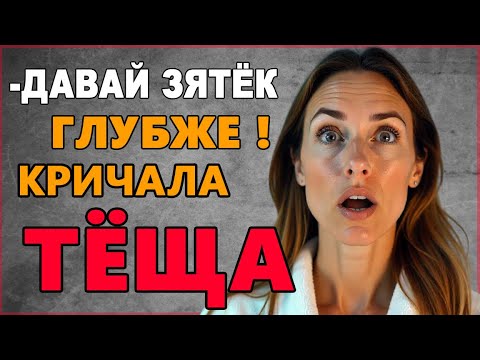 Видео: Молодая тёща уже 5 лет без этого любимого дела...В лесу собирала грыбы зятем и стала возле дерева