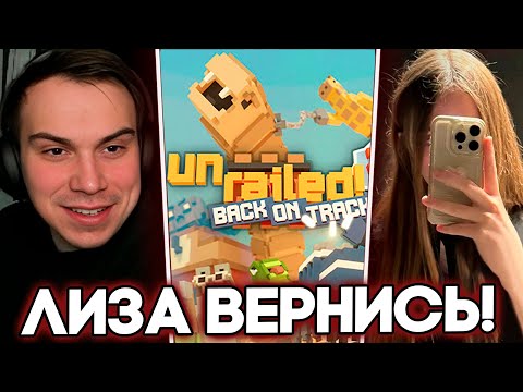 Видео: ГЛЕБ ВЫЯСНЯЮТ У ЛИЗЫ ПОЧЕМУ ОНИ НЕ ВМЕСТЕ И ИГРАЕТ В НОВУЮ ИГРУ (Poisonika, Юра, Формикс) |  SASAVOT