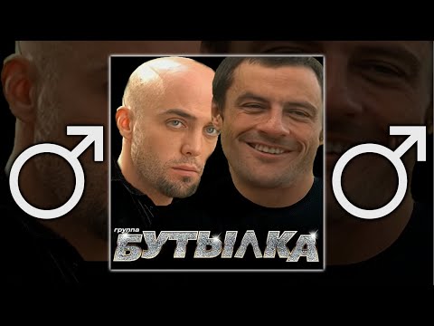 Видео: Бутырка - Аттестат【RIGHT VERSION】♂ Gachi Remix