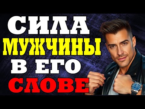 Видео: Мудрость о мужчинах со всего мира