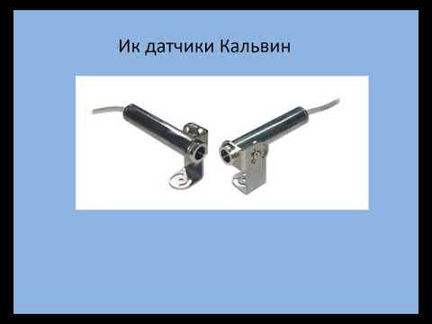 Видео: Часть 2. Самодельная ИК паяльная станция. Выбор датчика температуры.