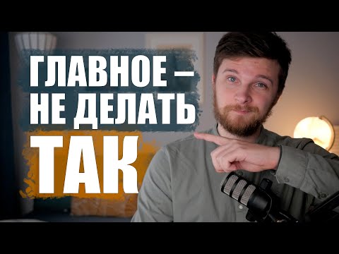 Видео: Goethe B1: 3 ошибки при подготовке = 70% ПРОВАЛА на экзамене