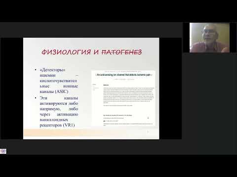 Видео: Ишемическая боль Карелов А.Е.