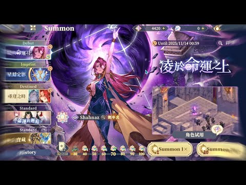 Видео: Пробуем Шаназ (TW) | Меч Конвалларии